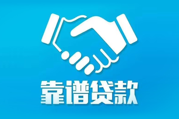 成都30私借贷款-成都30空放贷款当天下款-成都30信用贷款