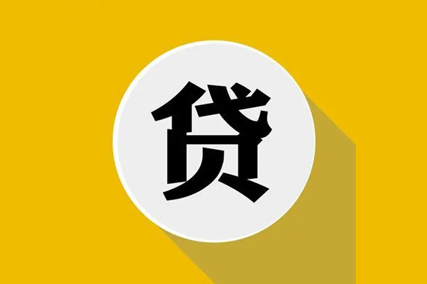 成都30信用贷款网-成都30短借费用-成都30哪里可以借私借