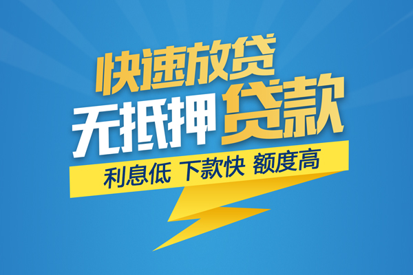 成都30无抵押身份证贷款-成都30私人借钱怎么收费-成都30私人24小时借钱