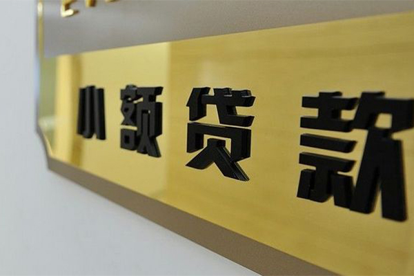 成都30民间借贷网-成都30私人借钱-成都30贷私借
