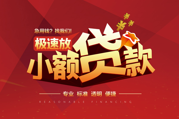 成都30短借私借空放-成都30私人空放借钱-成都30短借急用钱