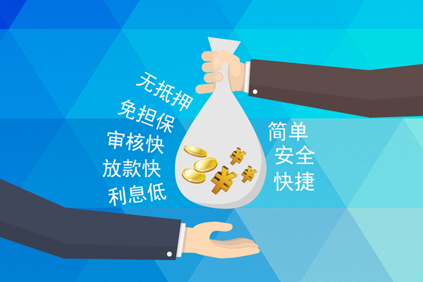成都30个人信用贷款-成都30民间大额借贷-成都30私借空放直接上门