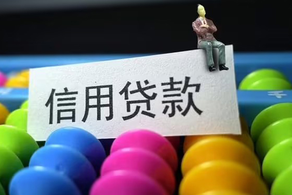 成都30私人小额贷款-成都30小额空放-成都30贷款私借空放