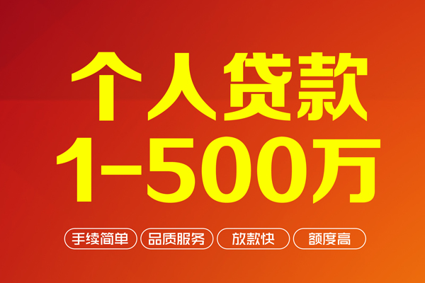 成都30身份证贷款电话-成都30民间短借-成都30私人24小时借钱