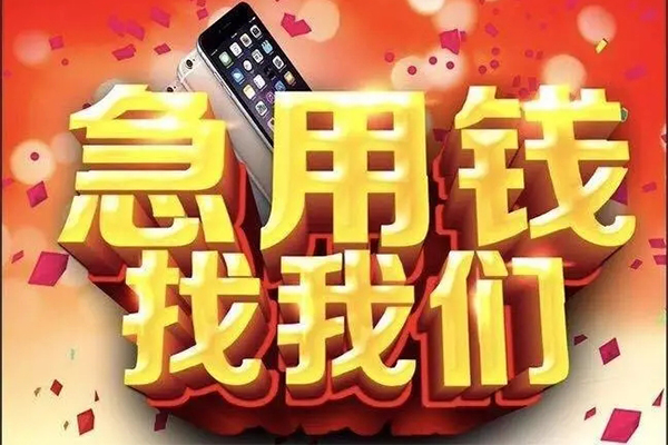 成都30空放私人借钱-成都30个人放贷-成都30短借当天借钱