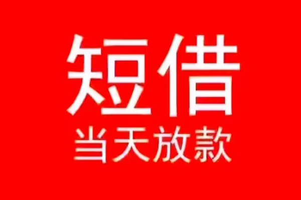 成都30私人放款联系方式-成都30身份证怎么贷款-成都30身份证正规贷款