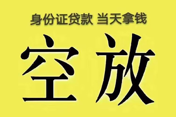 成都30私人放款联系方式-成都30小额贷款空放-成都30短借