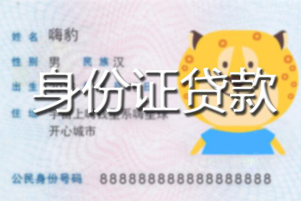 成都30应急贷款-成都30应急借钱空放-成都30抵押短借