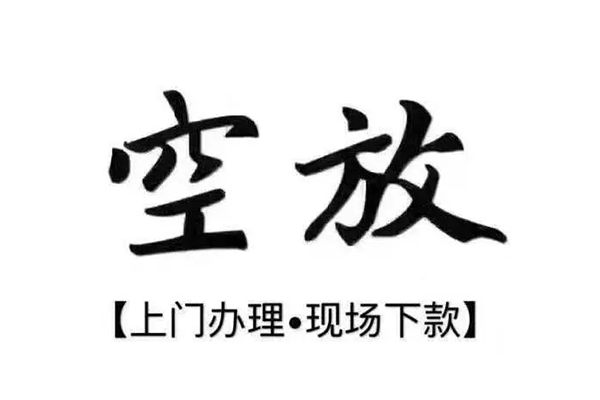 成都30贷款只要身份证贷款-成都30私人借钱电话-成都30抵押短借