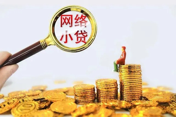 成都30民间借贷网-成都30民间借贷网-成都30个人贷款小额贷款