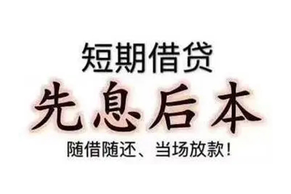 成都30哪里可以借钱-成都30民间小额借贷-成都30贷款银行