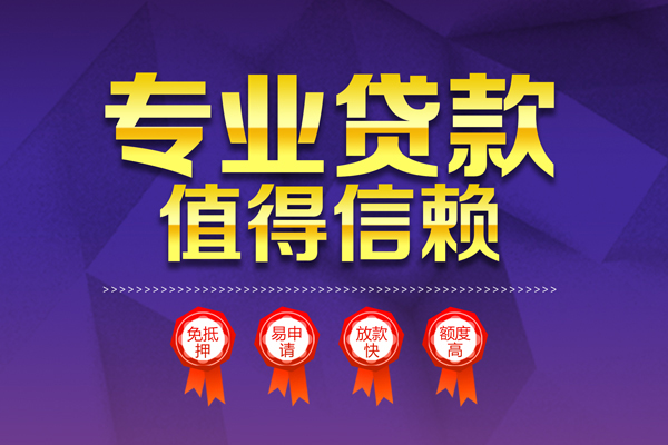 成都30个人借贷不查征信-成都30哪里可以借钱-成都30无抵押私借空放