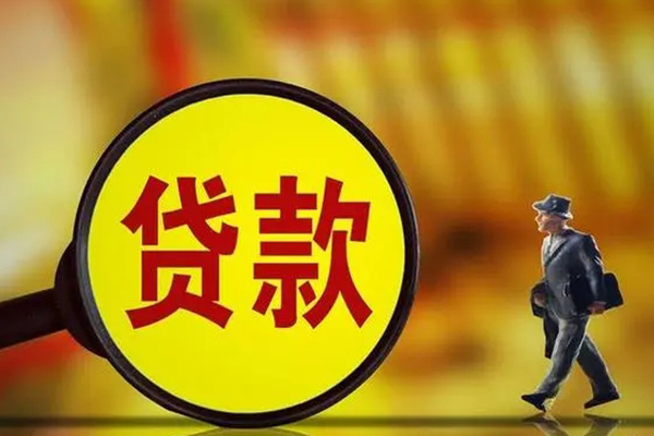 成都30信用贷款办理-成都30私借空放-成都30地区短借